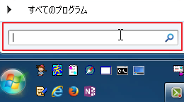 Windows7で送る Send To フォルダを一発で表示させるには